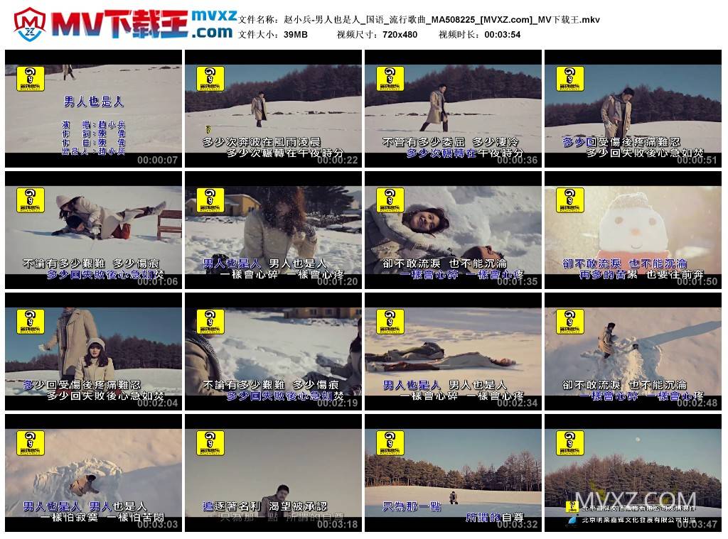 赵小兵-男人也是人_国语_流行歌曲_MA508225